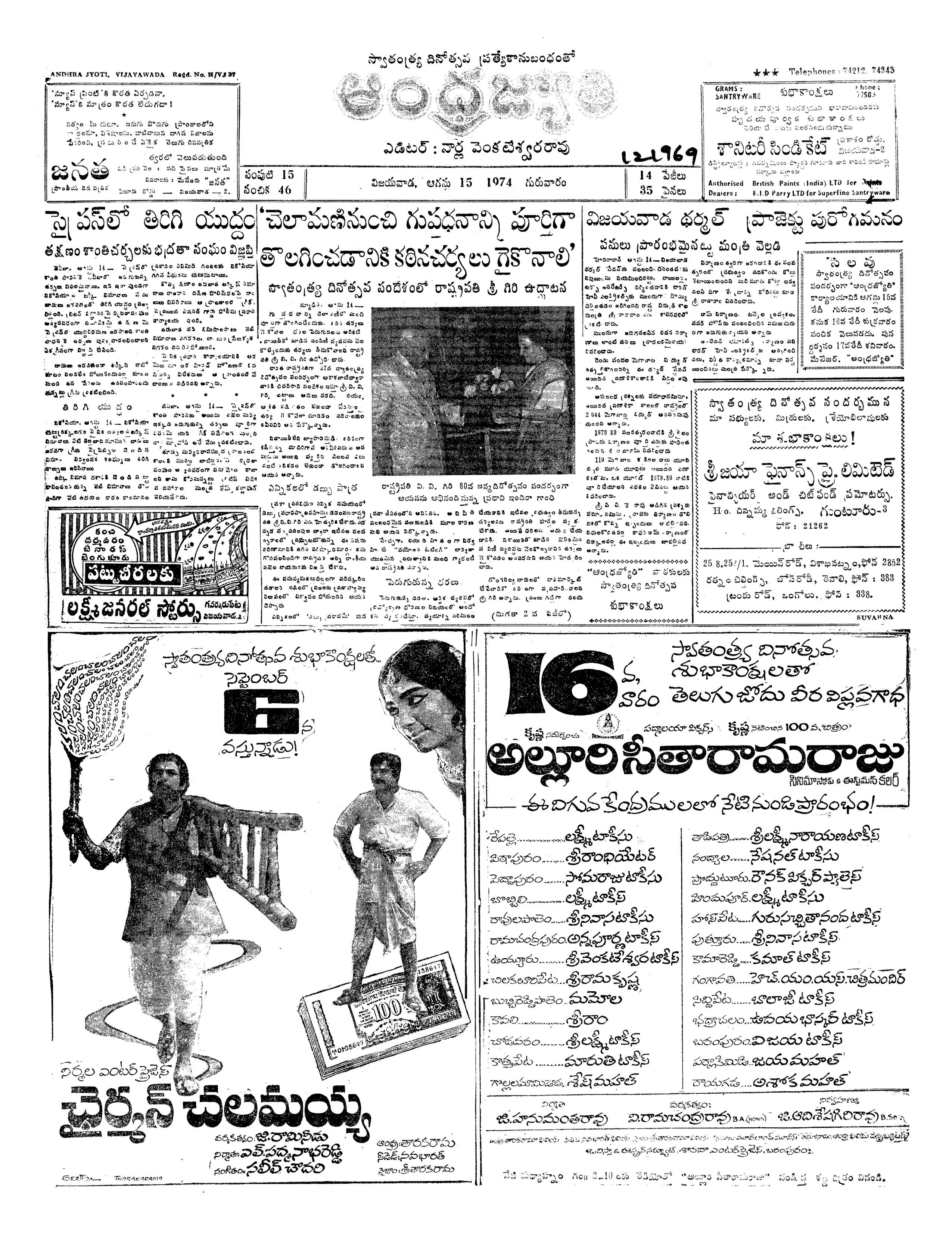 ANDHRAJYOTHI Volume no 15 issue no 46 : AndhraJyothi : Free Download,  Borrow, and Streaming : Internet Archive